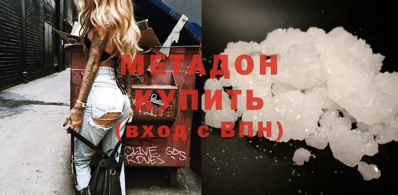 закладка  Каргополь  Метадон мёд 